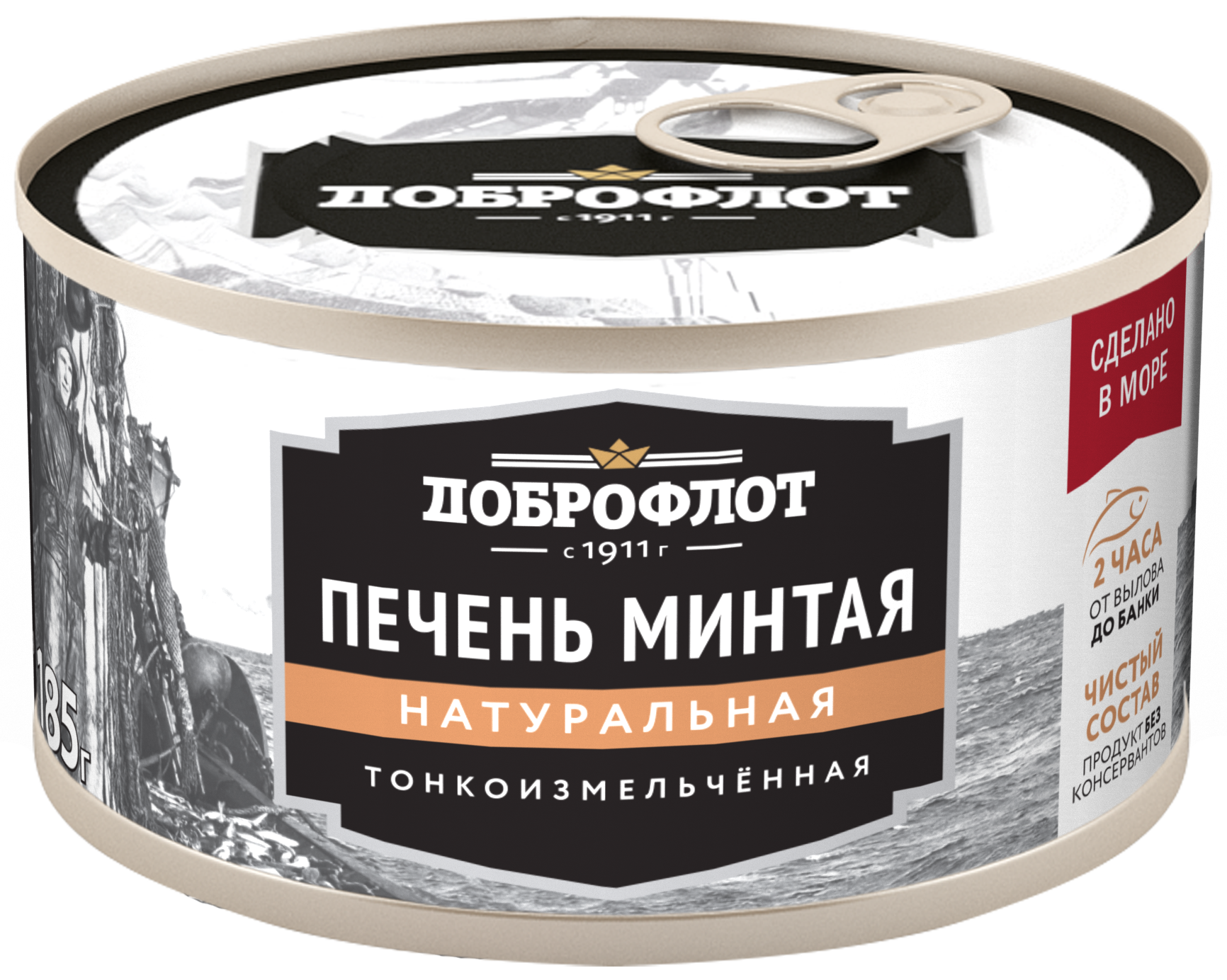 Печень минтая тонкоизмельченная